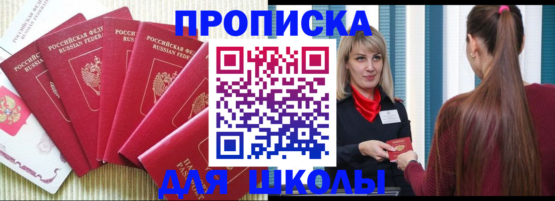 временная регистрация недорого в Торжоке