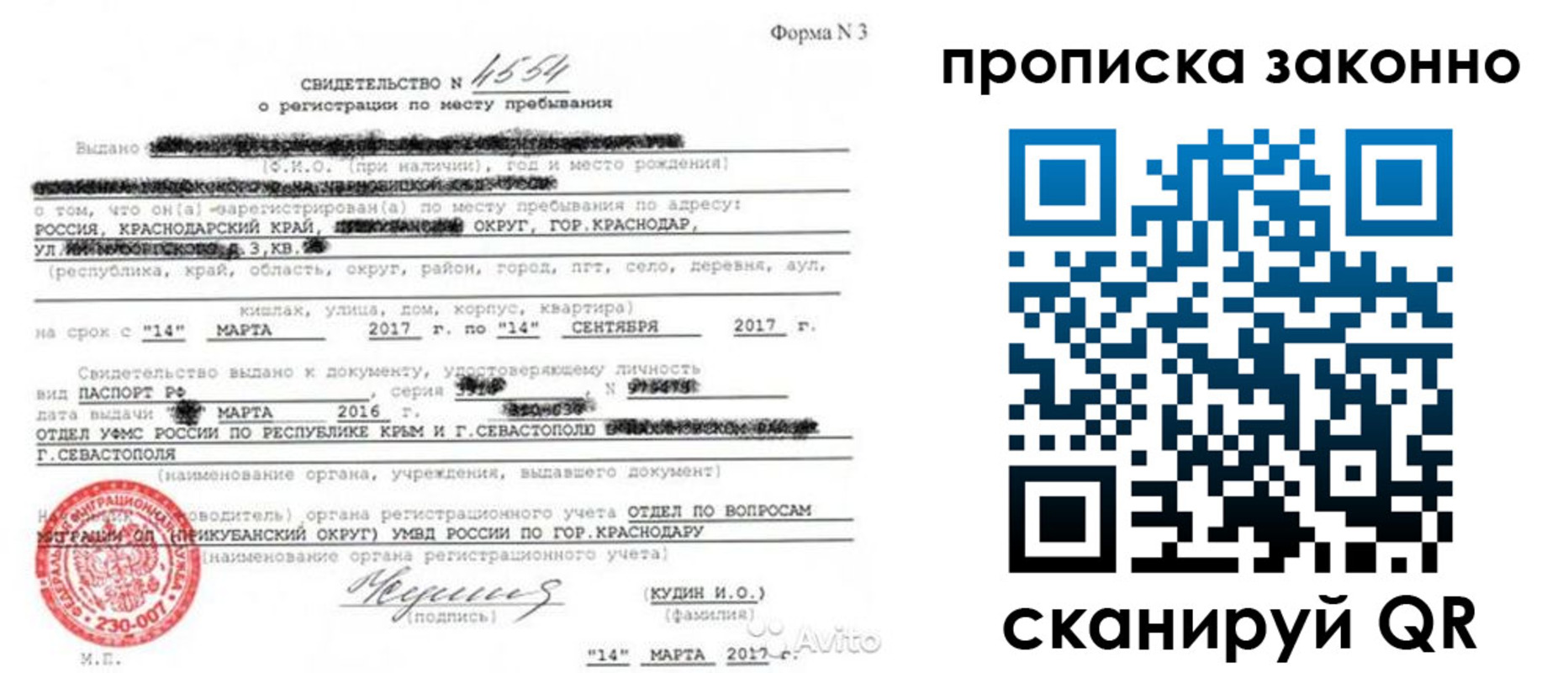временная регистрация для школы в Торжоке