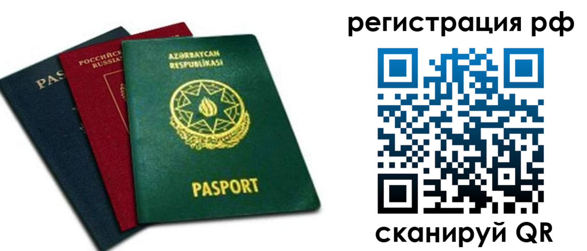 временная регистрация надежно в Торжоке