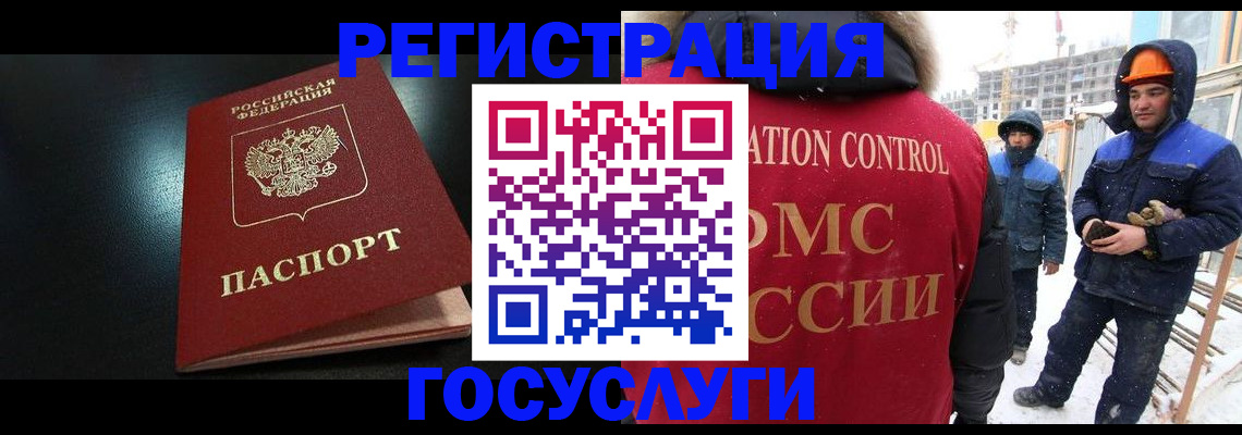 прописка законно в Торжоке