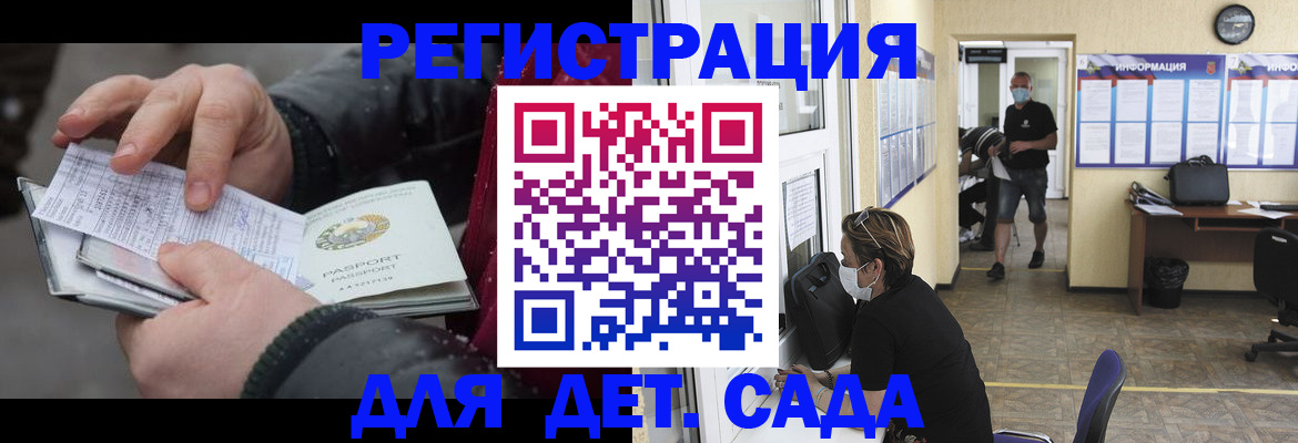 прописка 2025 в Торжоке