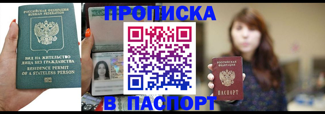 временная регистрация надежно в Торжоке