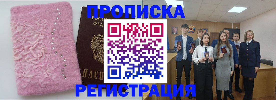 временная регистрация для школы в Торжоке