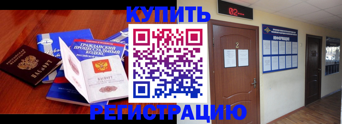 прописка законно в Торжоке