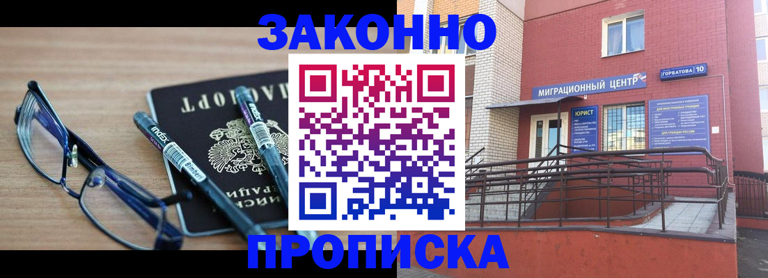 прописка для кредита в Торжоке